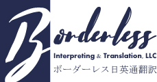 Borderless Interpreting & Translation, LLC Logo
